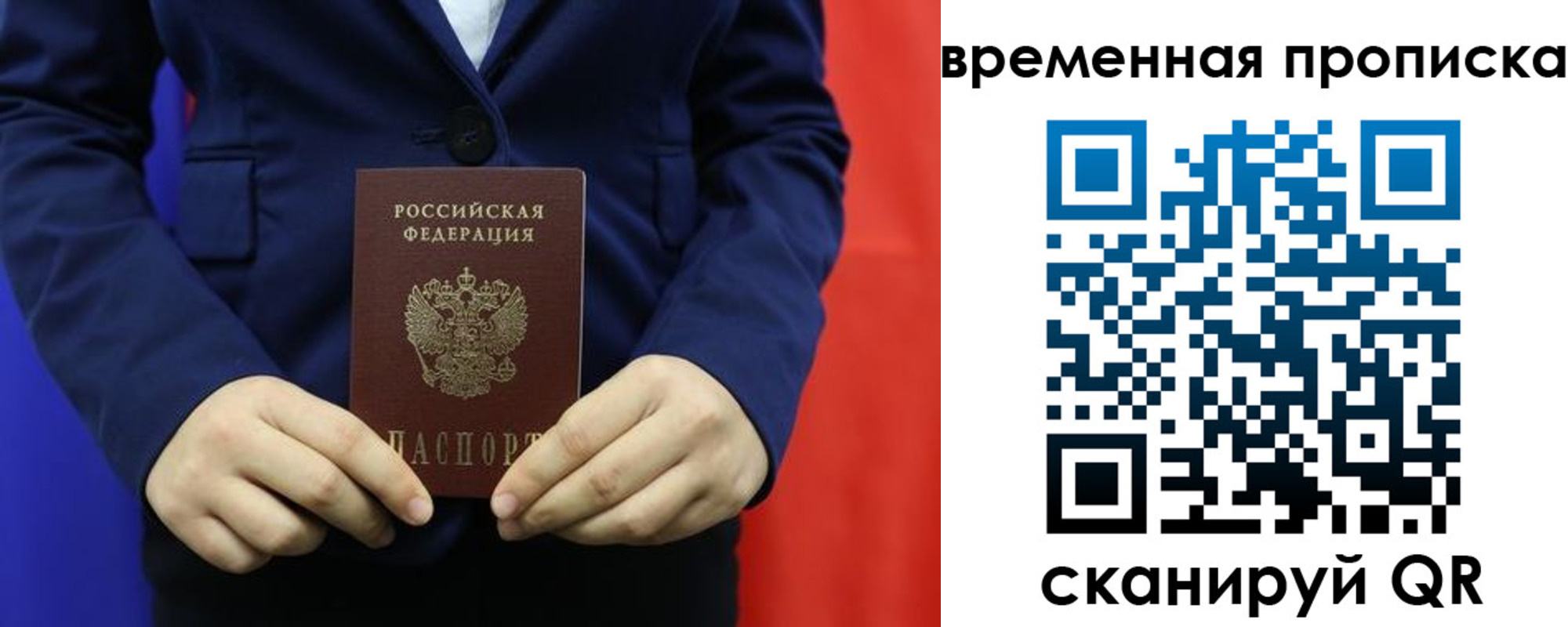 прописка для кредита в Невьянске