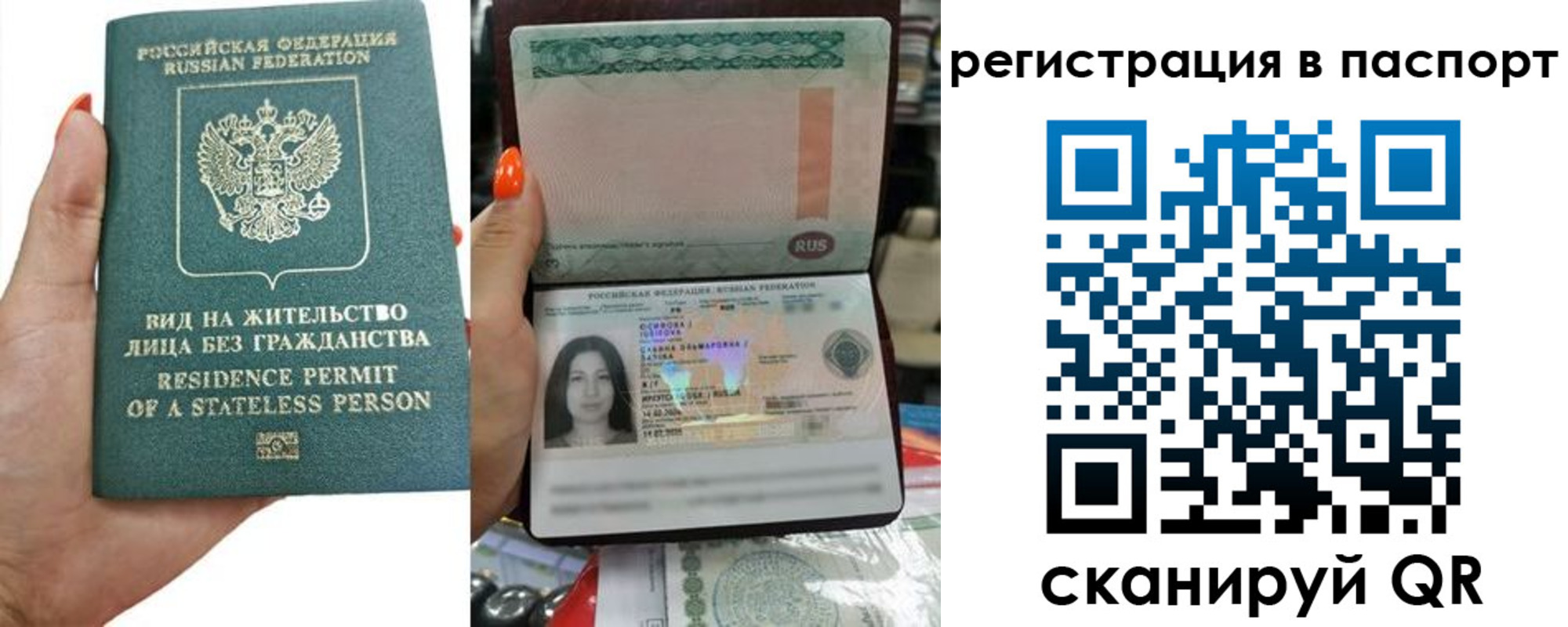 прописка штамп в Невьянске