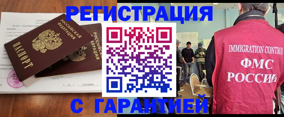 прописка в квартире в Невьянске