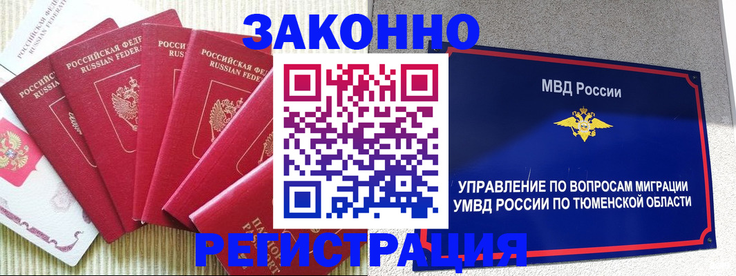 прописка в квартире в Невьянске