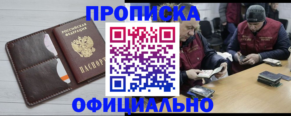 прописка для школы в Невьянске