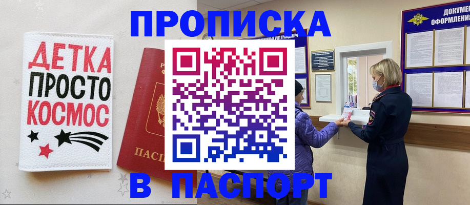 прописка законно в Невьянске