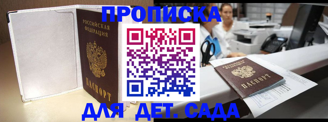 прописка паспорт в Невьянске