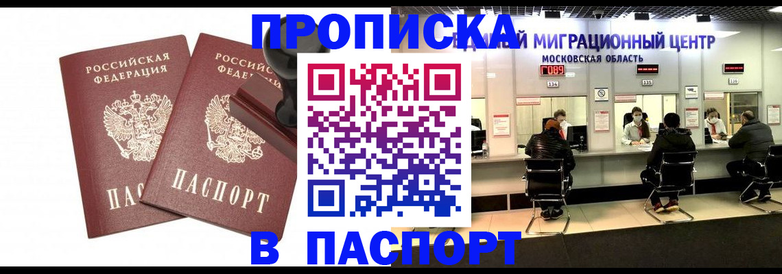 прописка паспорт в Невьянске